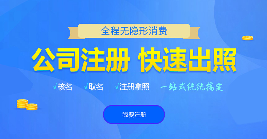 青山悦旭注册公司网
